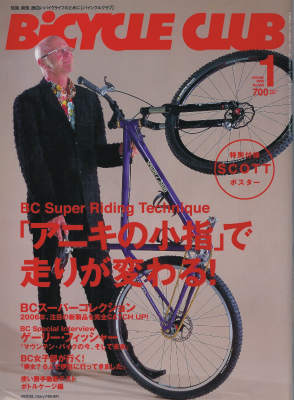 BICYCLE CLUB 1（2006）